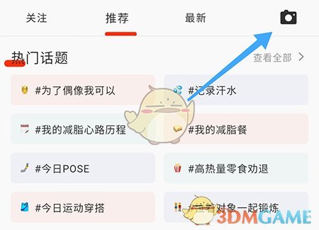 当燃动态发布全攻略