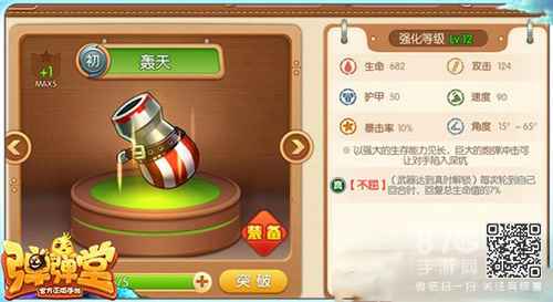 弹弹堂手游轰天武器深度解析：新手必备的坦克利器