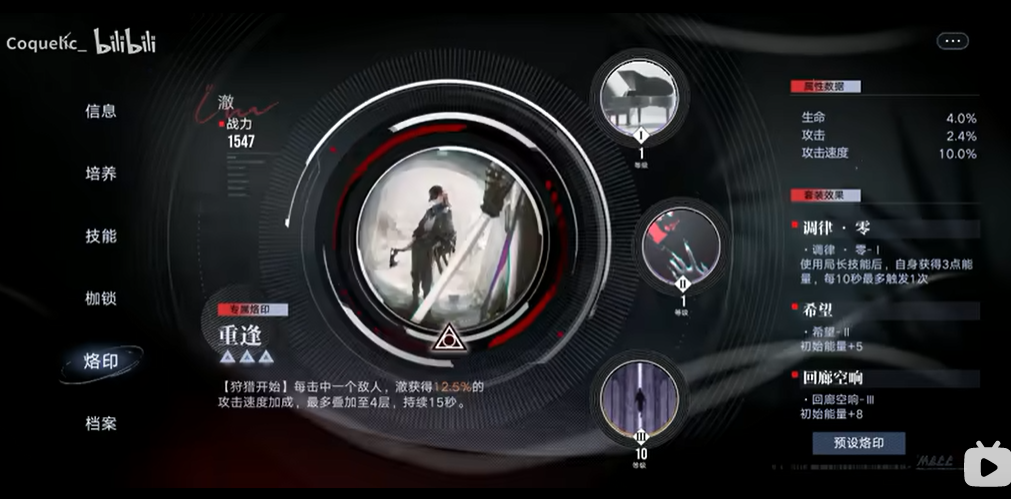 无期迷途13-16关怎么过