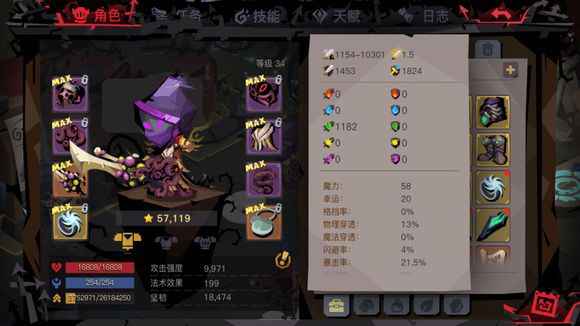 大剑打孔与符文选择攻略