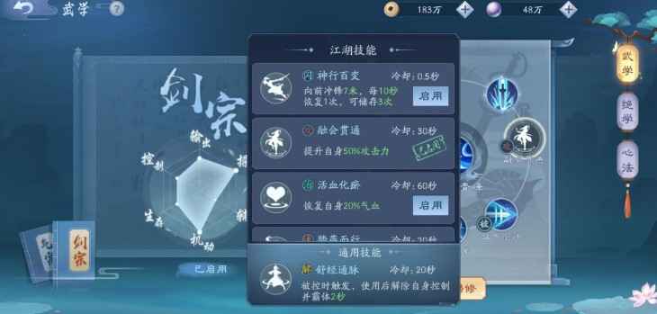 剑宗爆发玩法全解析：动作模式、连招技巧与爆发流攻略