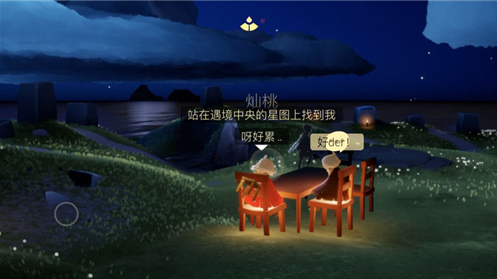 光遇聊天全攻略：轻松与好友、陌生人交流的技巧