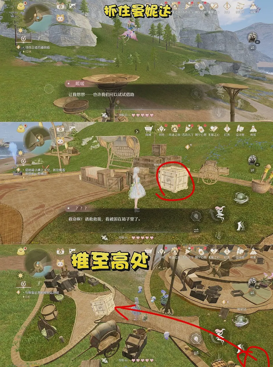 无限暖暖1.4厄运面具休想逃任务攻略：详细流程与避坑指南