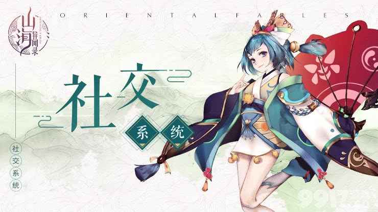 山海异闻录新手入门指南：从签到福利到灵兽选择，全面提升游戏体验