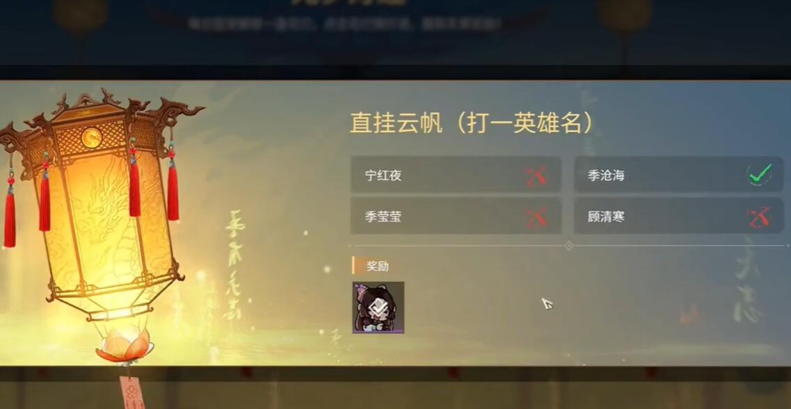 《永劫无间》猜灯谜答案全解析2024