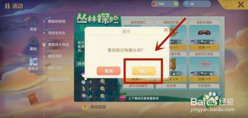 摩尔庄园黑森林探险记：可可果与石像果获取全攻略