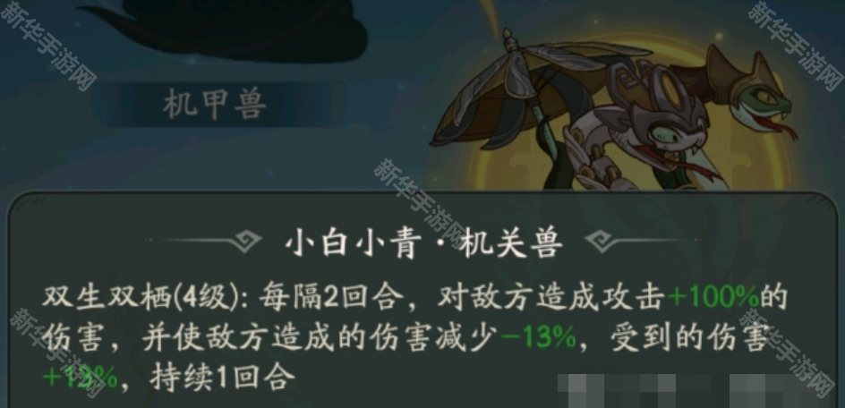 时光大爆炸异兽进化机关兽后的技能强化详解