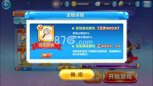 天天酷跑线索棱镜入手价值分析：是否值得兑换码？