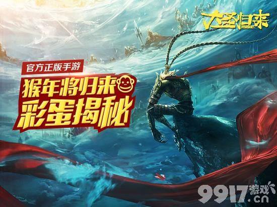 大圣归来超v版升级全攻略：主线、竞技场、每日任务解析及游戏特色一览