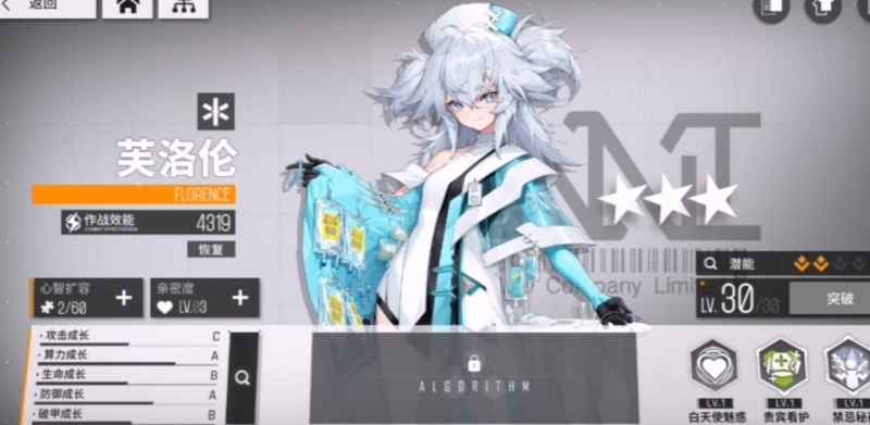少女前线云图计划芙洛伦：高风险高收益的又爱又恨之选