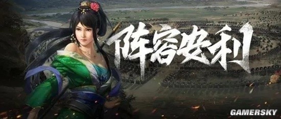 平民玩家的《三国志战略版》非满红梯队怎么选