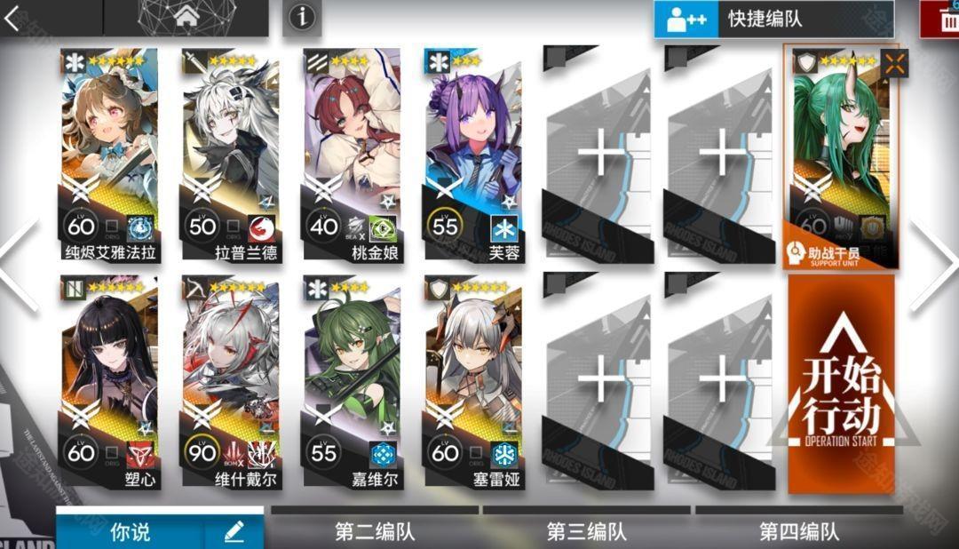明日方舟相见欢OR-EX关卡打法全攻略