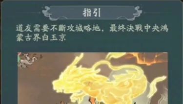 寻道大千上古战场玩法奖励前瞻攻略