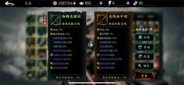 影之刃3左殇传说装备刷取心得