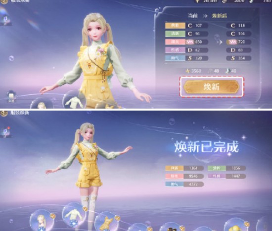 无限暖暖服装焕新全攻略