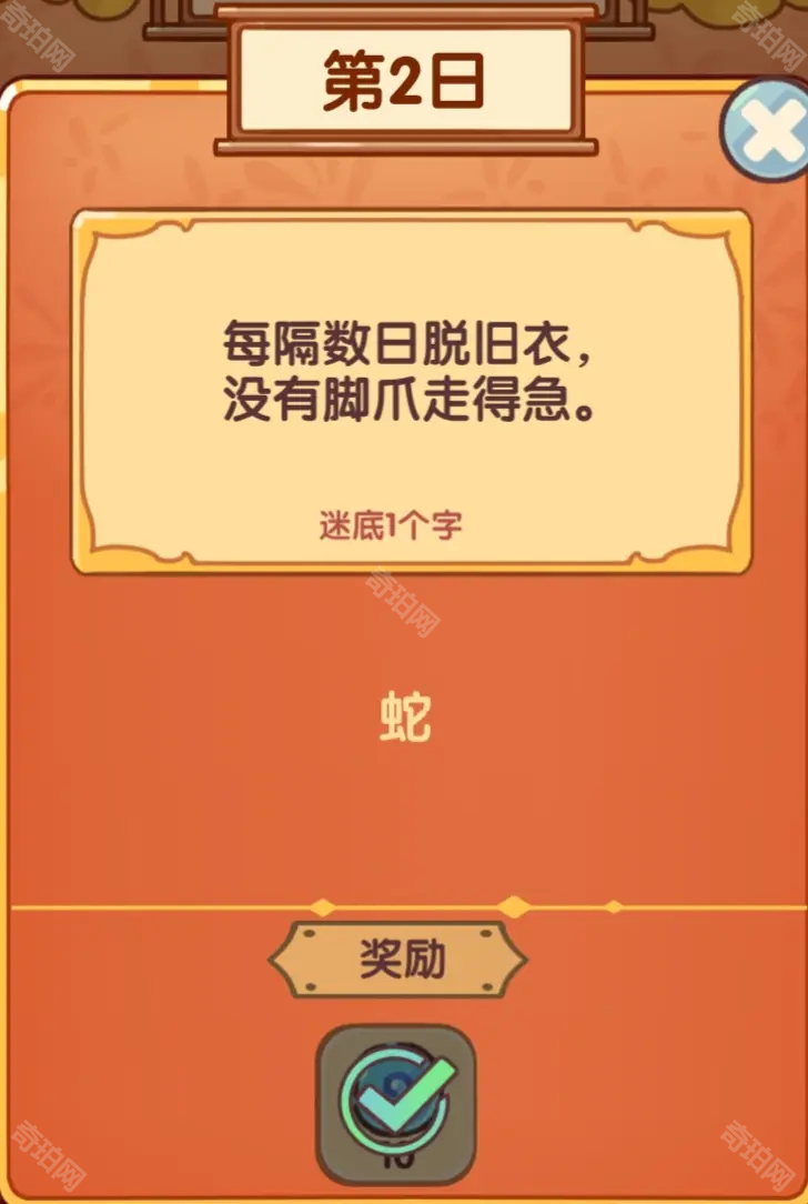我的休闲时光2025元宵灯谜会答案全记录