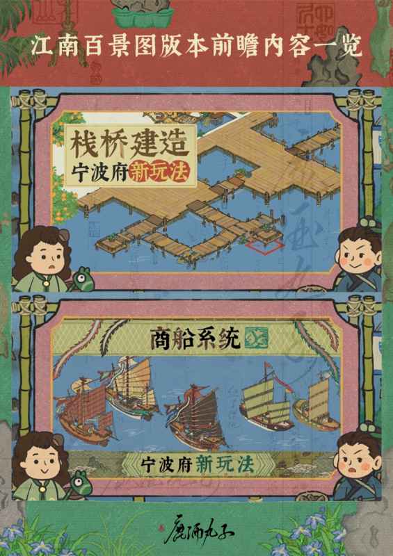 宁波府新版本前瞻：亮点抢先看，丰富玩法与独特建筑令人期待