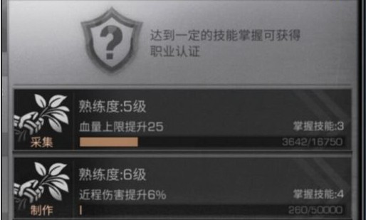 明日之后技能升级全攻略：打造更强生存力