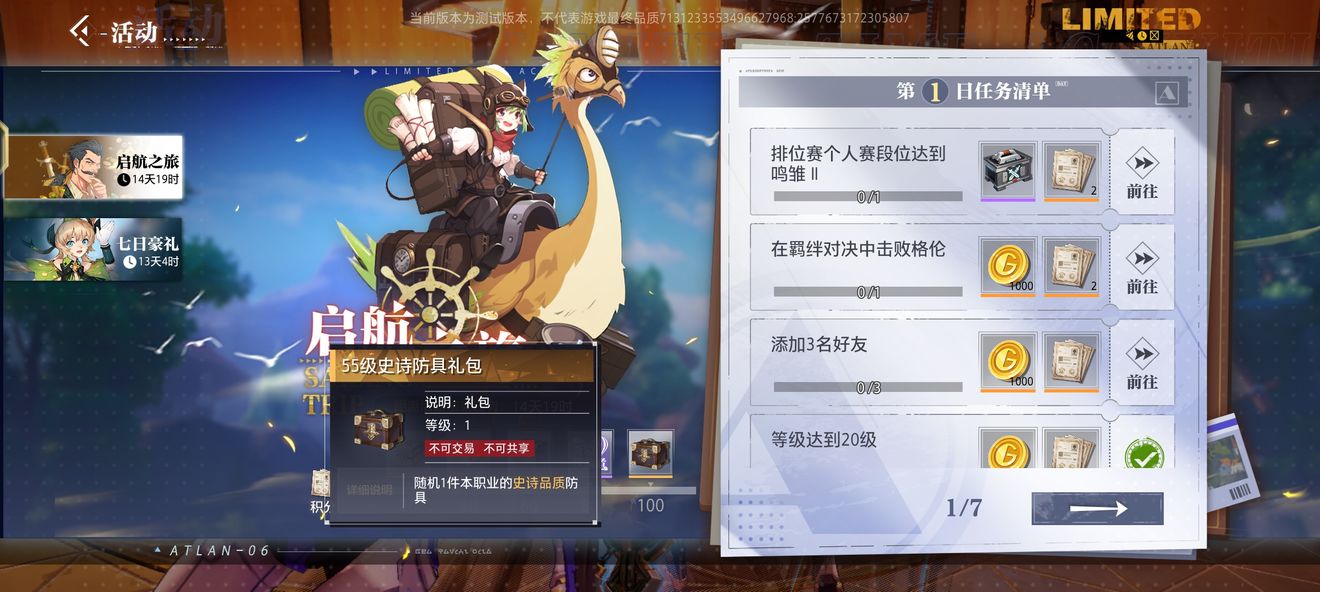 晶核COA装备怎么搞到手
