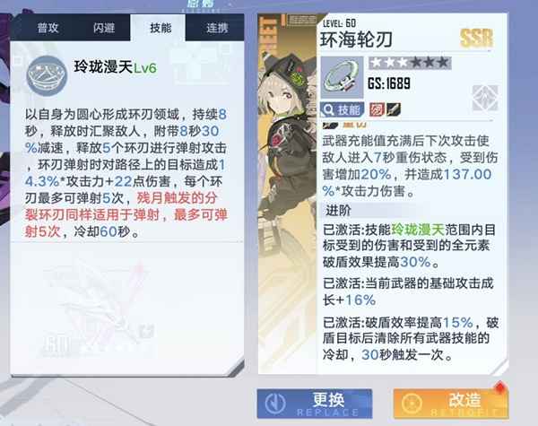 幻塔奈美西斯武器搭配推荐：如何提升角色强度与治疗能力