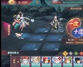 晓战金鼓第二章阵容搭配攻略