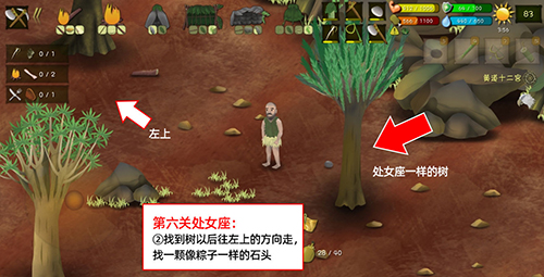 挨饿荒野挨饿德的噩梦处女座通关攻略