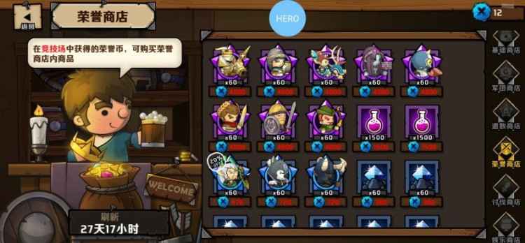 小小军团2商店选物指南：竞技玩法升级心得