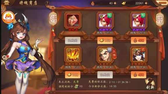 少年三国志2将魂商店怎么选才划算