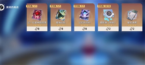 崩坏星穹铁道黑塔债券怎么花最值