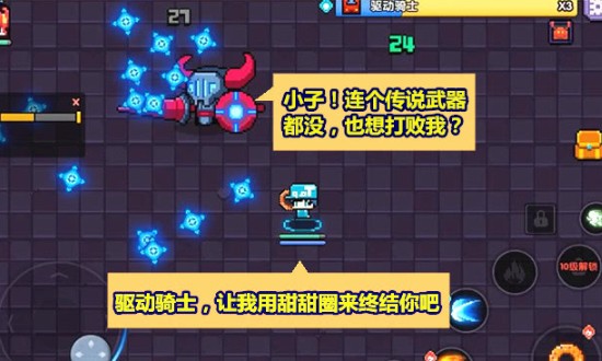 我的勇者七彩甜甜圈到底有多强？配置角色武器，提升作战能力全靠它