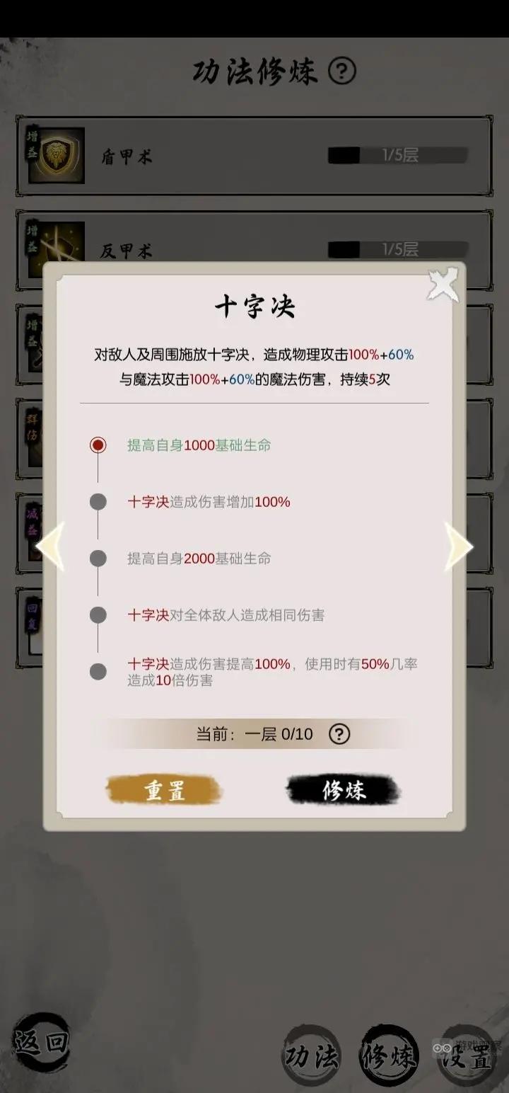 无名之辈金顶宗新版玩法全攻略：技能解析与核心思路