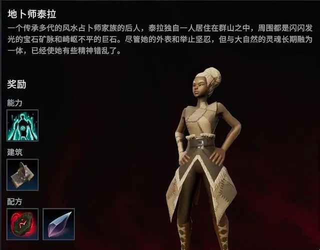 夜族崛起地卜师泰拉位置全解析