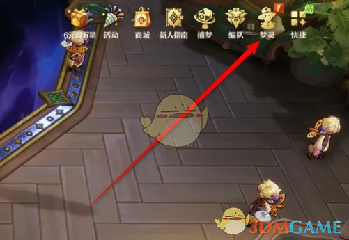 无尽梦回梦灵重置全攻略