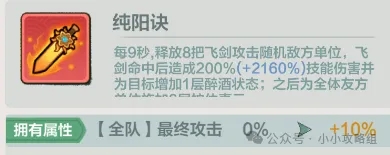小小英雄主线17300通关心得分享
