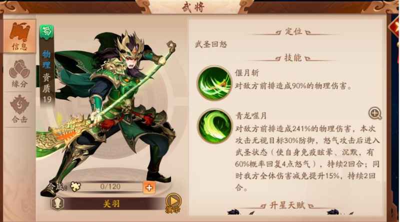 少年三国志名将升级全攻略：从经验书到五星战神，系统提升与实战搭配指南