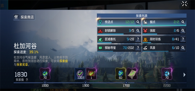 星球重启杜加河谷探索全攻略