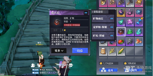 晶核夜火石获取全攻略：矿物商店购买与矿坑探险指南