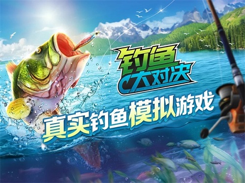 提升装备与执照，增强运气：详解钓鱼大对决12星鱼的钓法