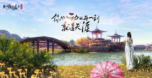 天涯明月刀手游天涯问答全攻略:奖励丰富,助你轻松获取