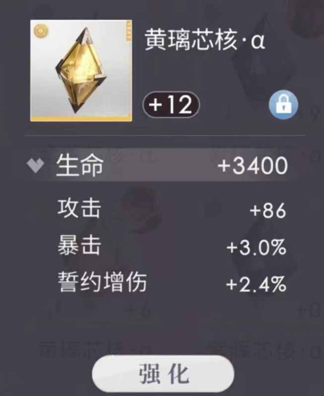恋与深空暴击率80%提升攻略
