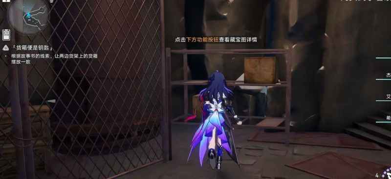 崩坏星穹铁道冒险鼹鼠队三个宝藏任务全解析
