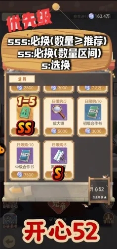 时光杂货店日常商店兑换全攻略