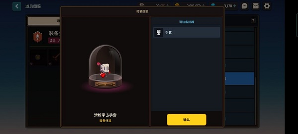 坎公骑冠剑装备外观的获取方法