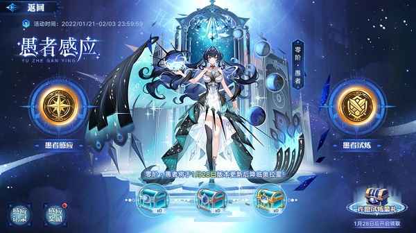 奥拉星手游愚者感应活动全解析：玩法攻略与时间节点