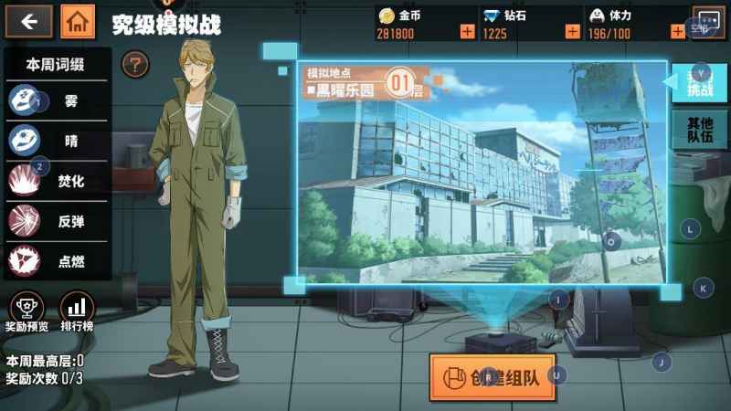 家庭教师手游阿纲培养指南：前期培养方式与实战表现解析