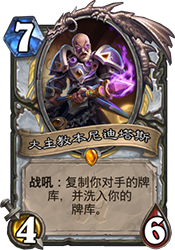 拉斯塔哈大乱斗夺灵牧卡组体验：娱乐玩法深度解析