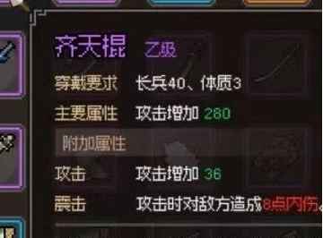 大侠立志传新手入门：如何选择合适的武器？