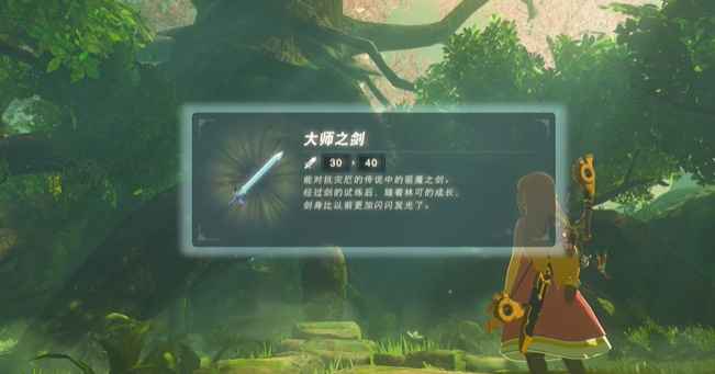 塞尔达传说王国之泪初级剑之试炼通关全记录