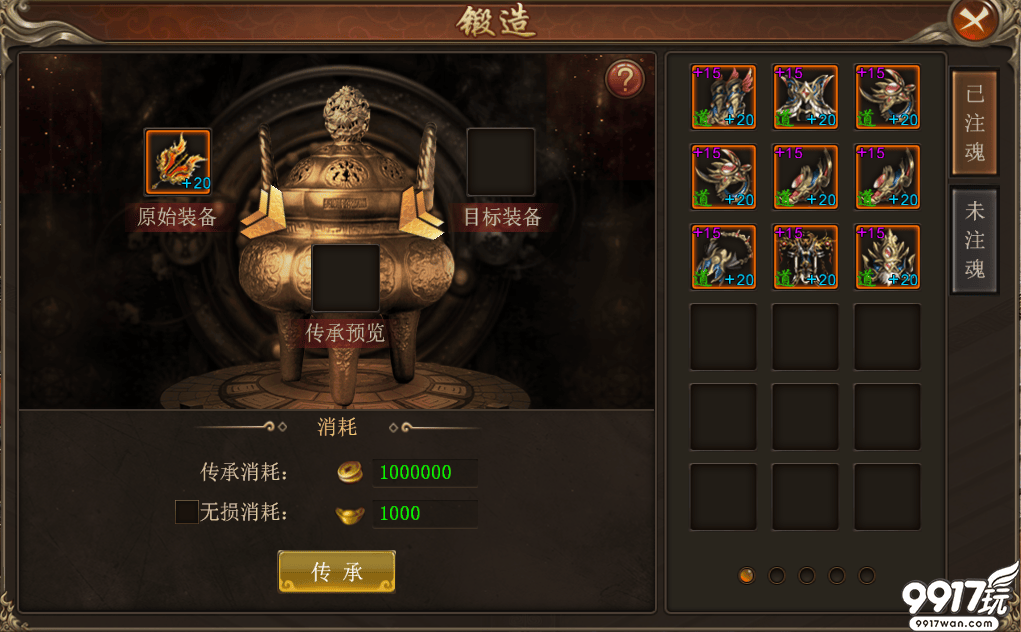 《雷电堂》传承系统玩法全解析