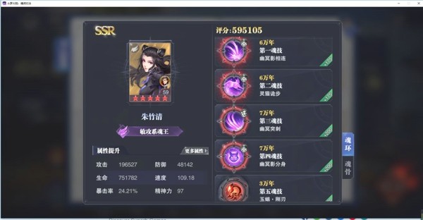 斗罗大陆魂师对决晶中愚者阵容搭配攻略